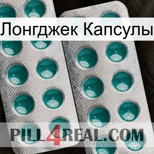 Лонгджек Капсулы dapoxetine2.jpg